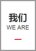 新乡市中森石墨制品有限公司